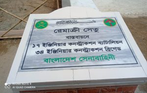 Army inaugurates newly built bridge in remote Thanchi, distributes gifts among schoolchildren